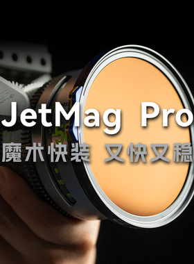 耐司新品 JetMag PRO魔术快装滤镜系统 摄影滤镜风光人像 拍摄偏振镜柔焦镜减光镜UV保护镜 磁吸