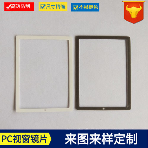 家用电器控制面板pvc丝印铭牌