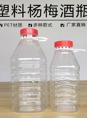 大口瓶塑料pet方形酒壶