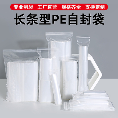长条形正方自封袋透明封口袋大号遥控器塑封袋加厚密封袋包装袋子