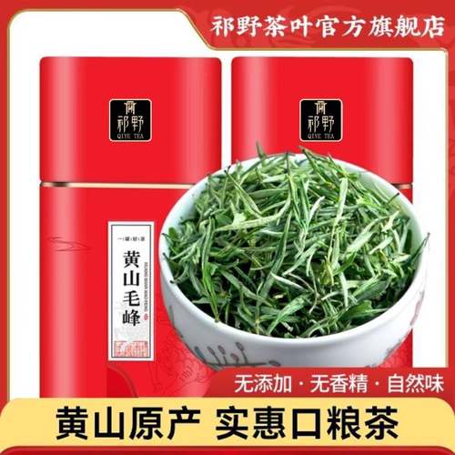 祁野黄山毛峰2025新茶绿茶茶叶