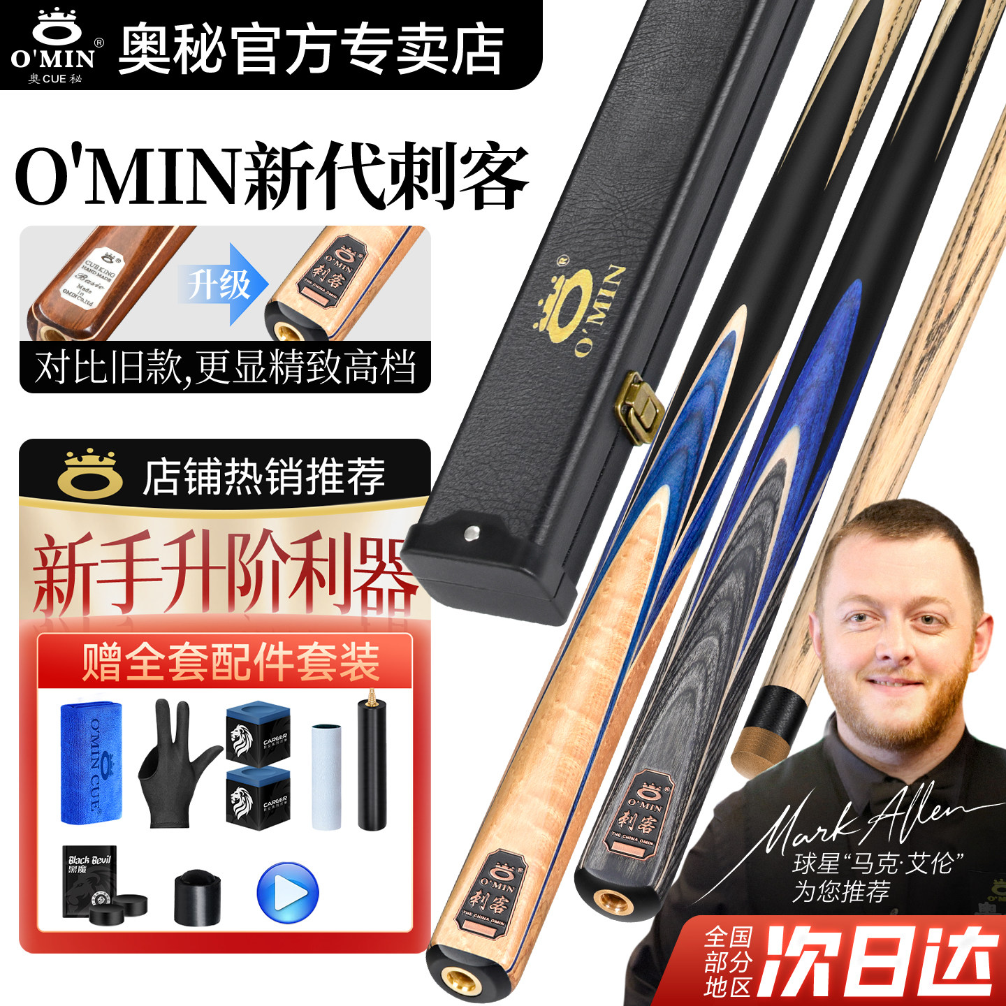 【波茨杆头】追分专用刺客台球杆图片