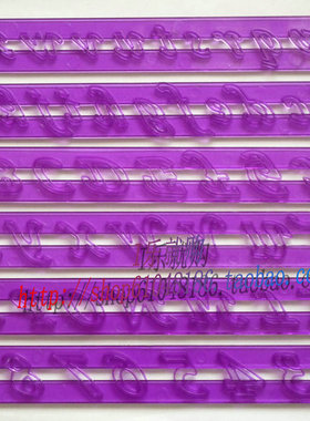 翻糖蛋糕工具 紫色26字母+数字压条 6pcs花边压条模 镂空印花模