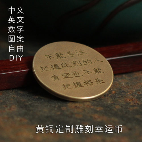 简木复古黄铜DIY定制雕刻