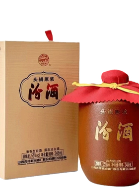 55度头锅原浆248ml*1盒 收藏送礼清香型白酒特级纯粮酿造