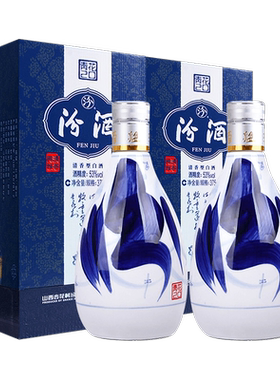 山西杏花村汾酒53度青花20 375ml*2盒 送礼装国产清香型白酒