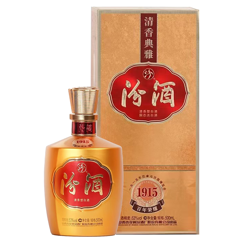 山西杏花村汾酒53度金巴拿马500ml*1盒装 清香型白酒送礼自饮