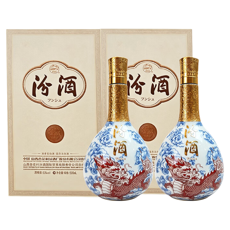 53度金麒麟汾酒500ml*2瓶