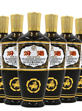 山西杏花村汾酒42度出口棕玻汾500ml*6瓶清香型国产白酒瓶装