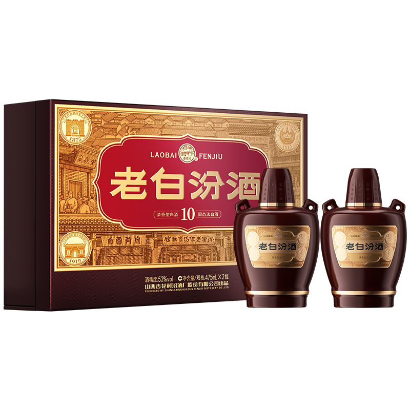 礼盒53度老白汾10汾酒475ml*2盒