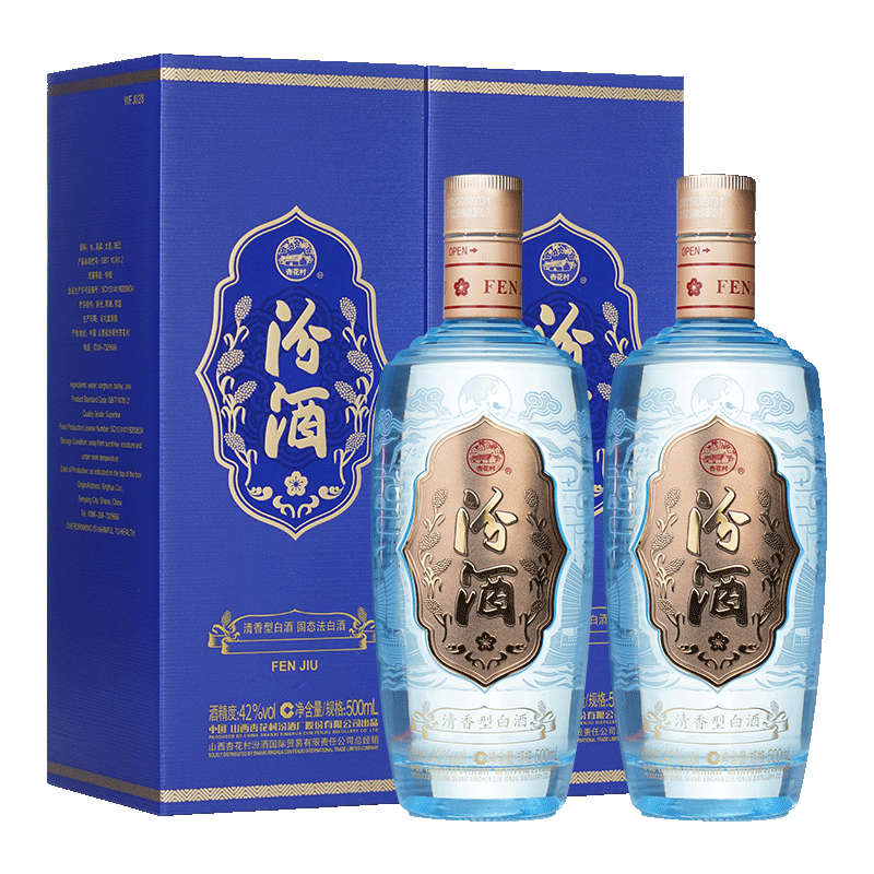 42度丝路汾酒500ml*2盒