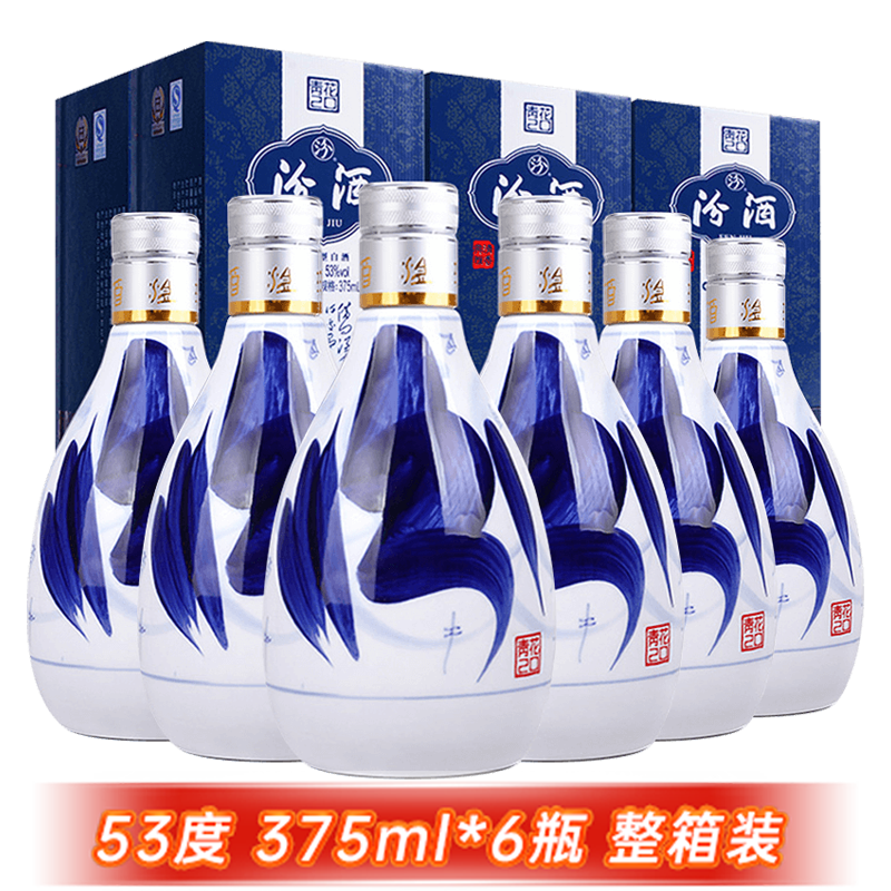 山西杏花村汾酒53度青花20汾酒375ml*6瓶 整箱六瓶国产清香型白酒