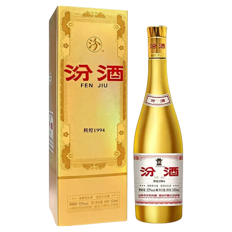 53度辉煌1994汾酒500ml盒装