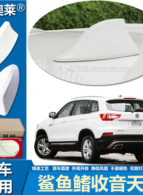 适用13至15款长安CS75鲨鱼鳍天线汽车装饰车顶改装收音机信号接收