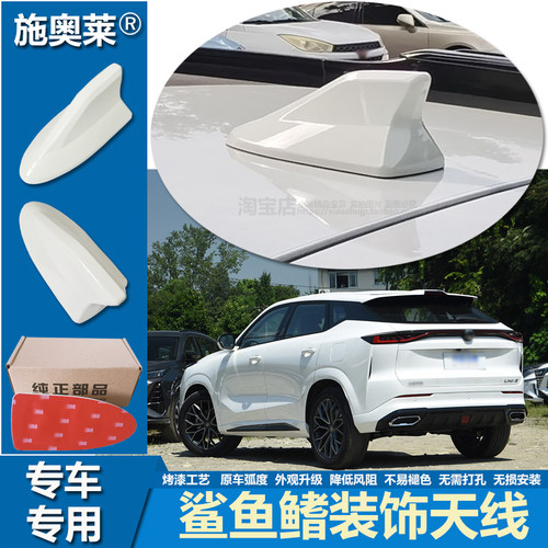 适用25款长安UNI-Z车顶鲨鱼鳍汽车改装升级个性车用烤漆装饰天线