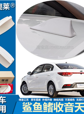 适用11至23款起亚K2鲨鱼鳍天线汽车装饰车顶改装车用收音信号接收