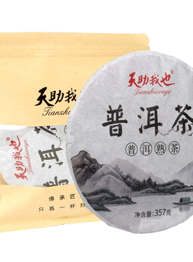 普洱茶云南陈年叶七子357克