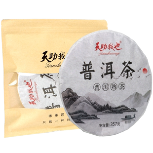 普洱茶熟茶饼云南茶砖黑茶陈年普洱茶叶七子茶饼357克礼盒装散茶