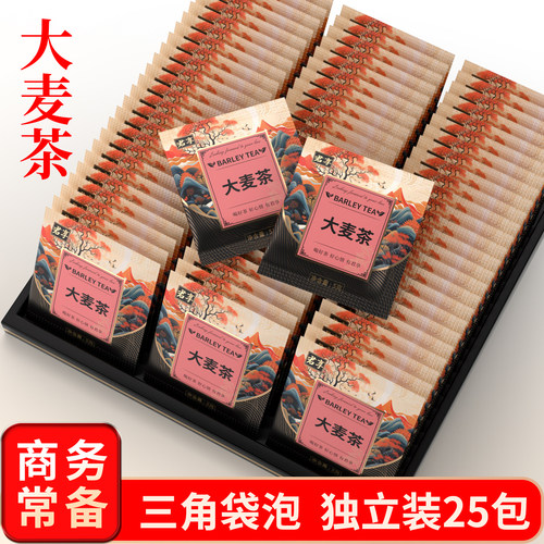 大麦茶原味日式浓香型烘培解腻泡茶叶饮料饭店用三角茶包泡水喝的