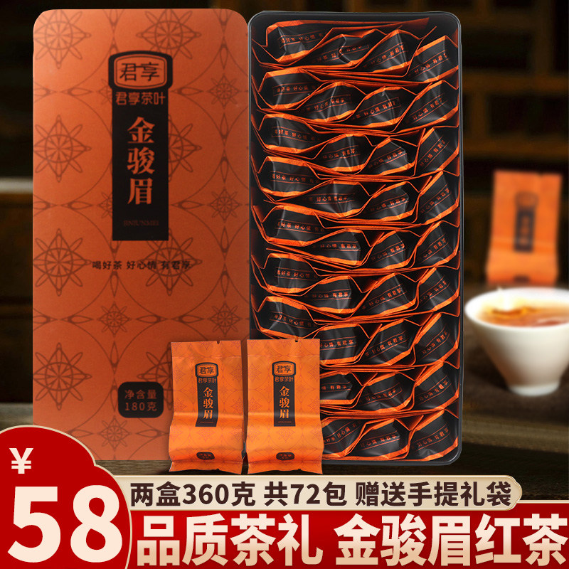 金骏眉铁盒子蜜香配手提礼袋图片
