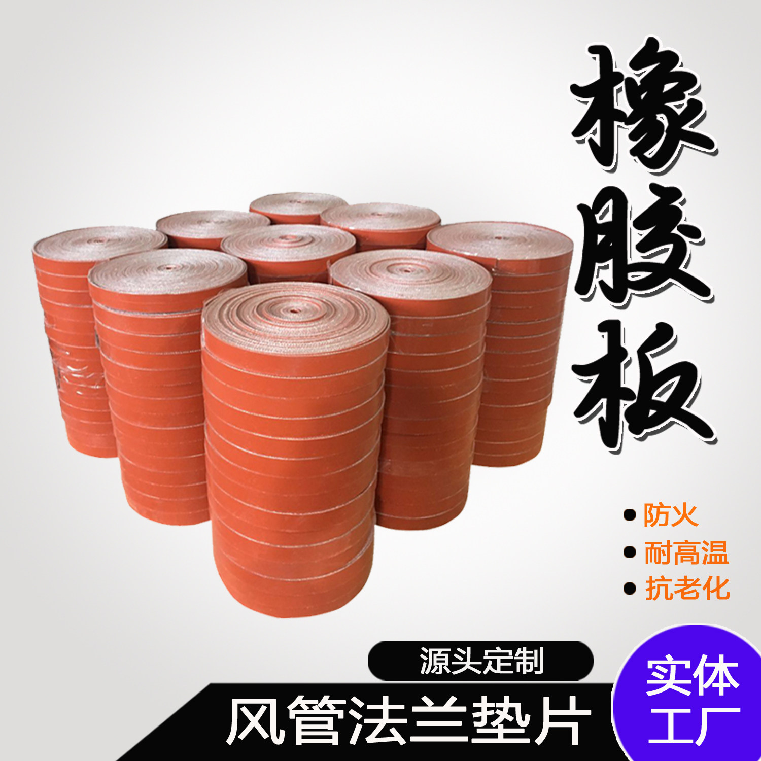 硅钛合金防火布 耐高温A级不燃密封垫片/垫板