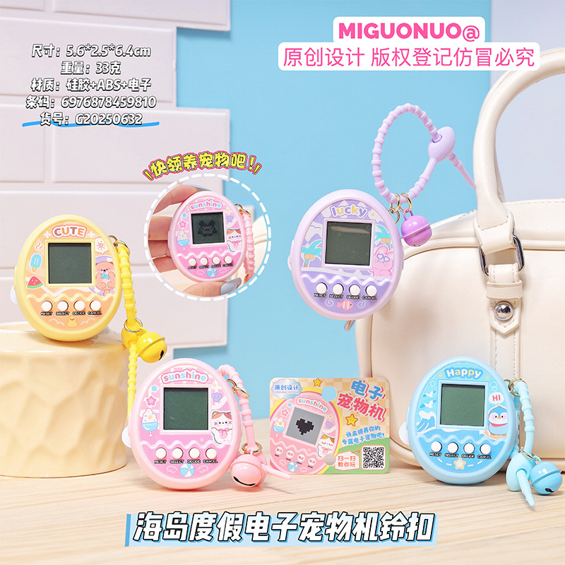 正版海岛度假电子宠物机铃钥匙扣喂养宠物闯关游戏书包挂件玩具