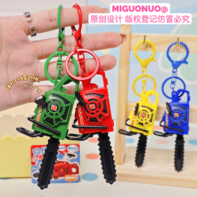 原创设计拉线震动小电锯钥匙扣搞怪玩具挂件创意仿真发声电锯挂饰