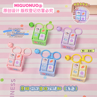 原创蒸蚌喵四宫格按键钥匙扣按压发声解压玩具可爱书包挂件小礼物