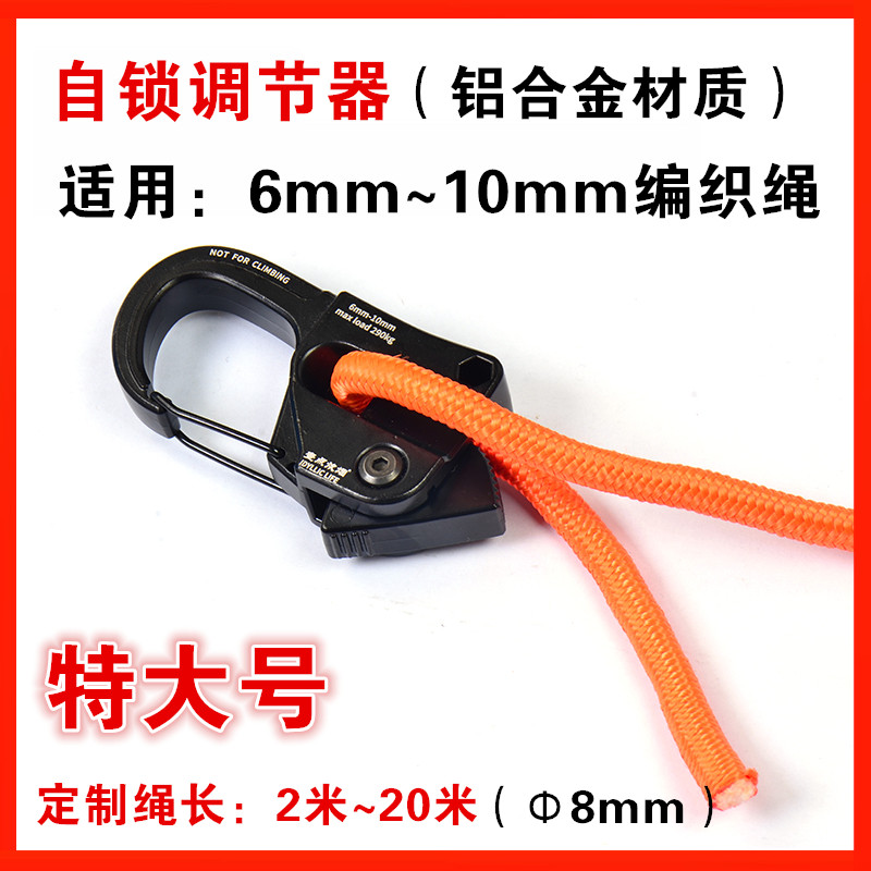 风绳调节扣紧绳器滑轮调节拉紧器