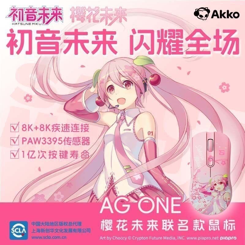 【正版】AKKO樱花未来联名鼠标三模游戏办公无线蓝牙女生可爱周边