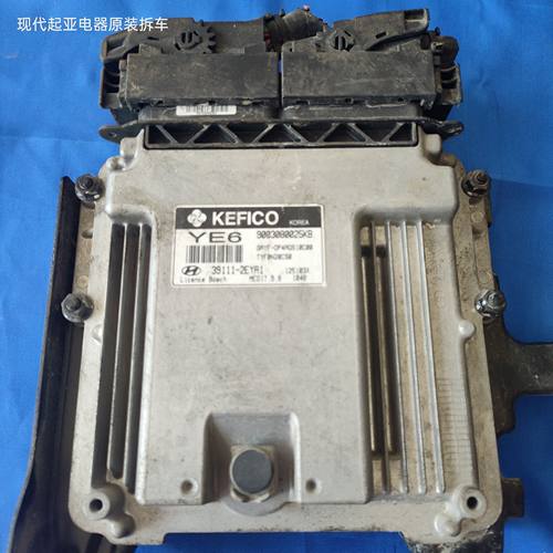 现代索纳塔八代索8发动机电脑板版波箱电脑板ECU电子控制装置总成