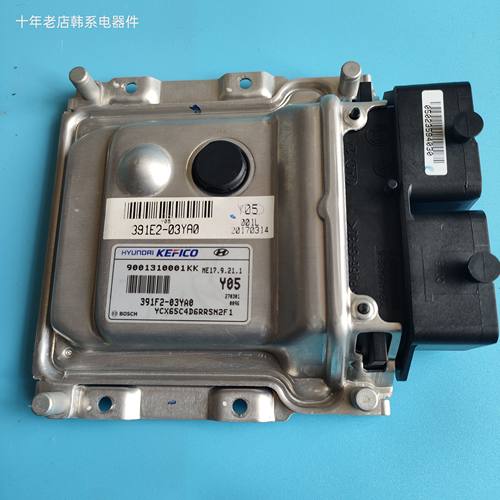 现代悦纳16-17款发动机电脑板 行车电脑 电子控制装置391F203YA0