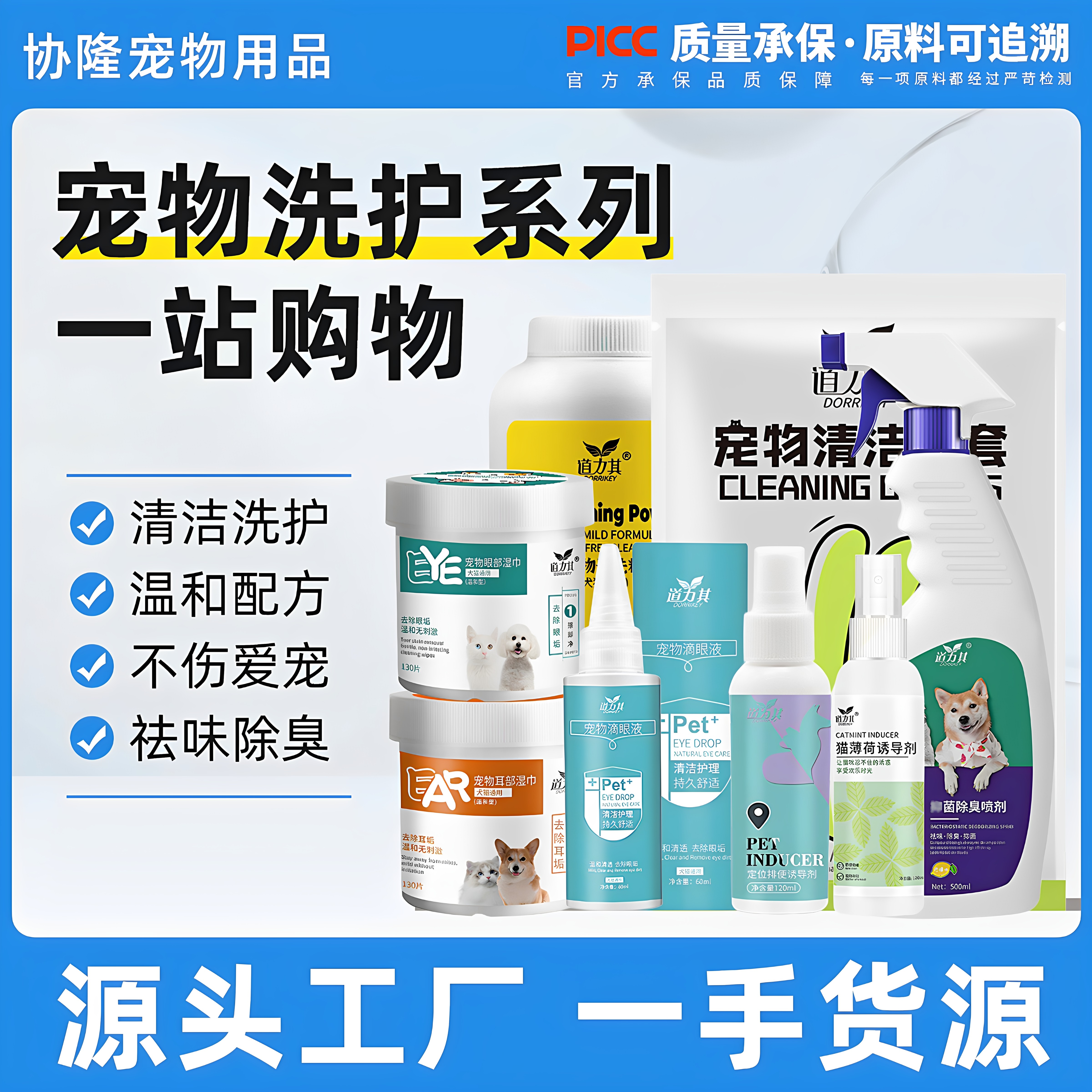 道力其宠物洗护湿巾免洗洁足眼部
