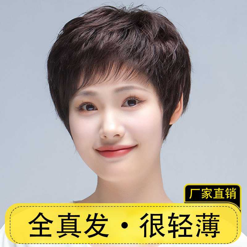 假发女短发真人发丝发套真发全头套自然纹理烫妈妈中老年女士夏季