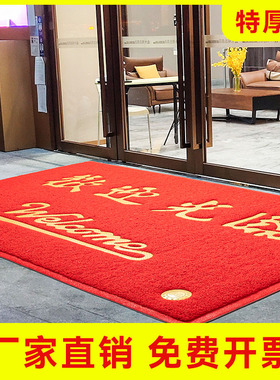欢迎光临门垫商铺进门地垫商用定制LOGO门口迎宾脚垫店铺开业地毯