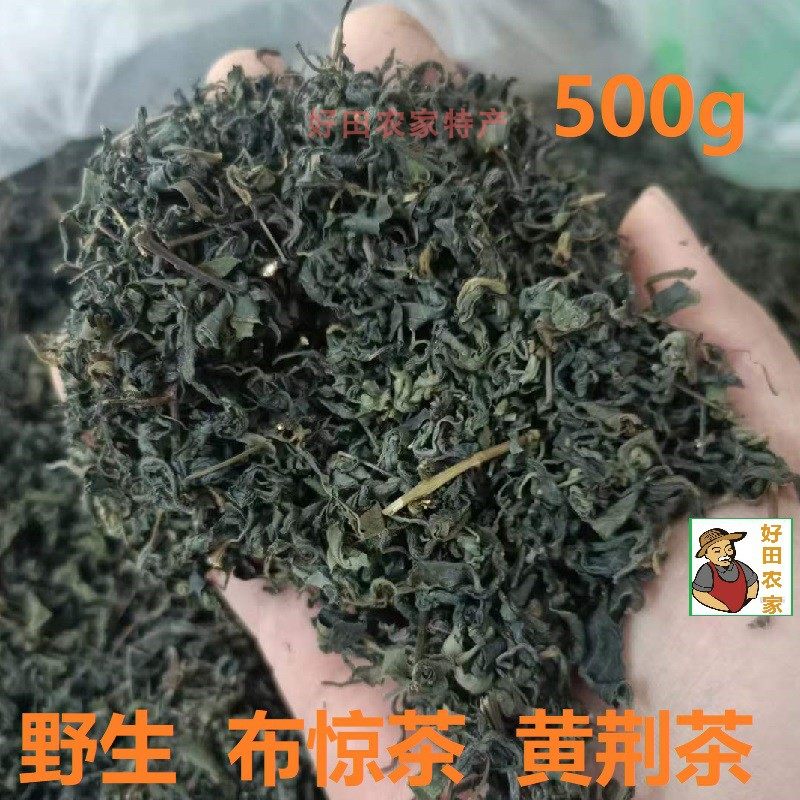 梅州客家深山手工布惊茶清消解热暑七叶五指黄荆潮汕功夫埔姜500g