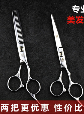 VS理发美发剪刀发廊专业美发工具平剪牙剪刘海条型家庭自己剪头发