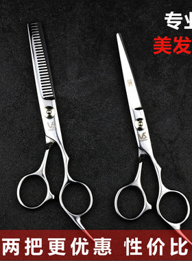 VS理发美发剪刀发廊专业美发工具平剪牙剪刘海条型家庭自己剪头发