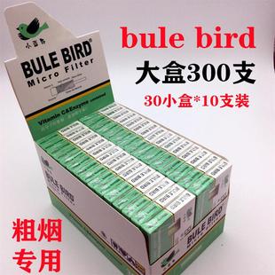 BLUEBIRD绿鸟小鸟蓝鸟烟嘴一次性抛弃型300支装健康过滤烟嘴