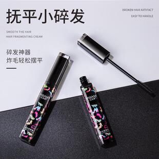 碎发整理膏抚平碎发毛躁炸毛固发膏造型膏易洗碎发棒大人小孩可用