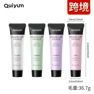 temu版QUIYUM妆前乳4色(软管)30g水润轻薄补水保湿打底跨境厂家