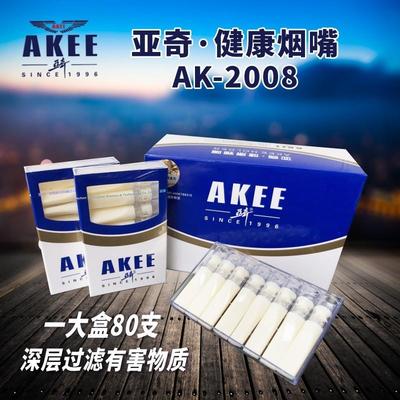 亚奇烟嘴大船烟嘴双重过滤抛弃型一次性AK2008新款80支象牙白烟嘴