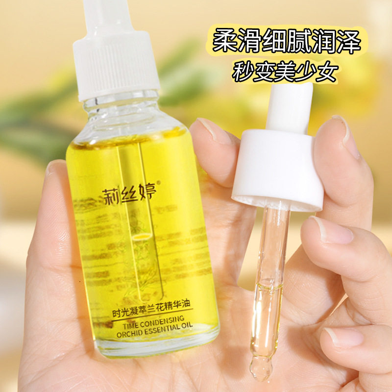 莉丝婷凝萃精华液时光兰花油面部提亮焕白补水保湿精华油护肤