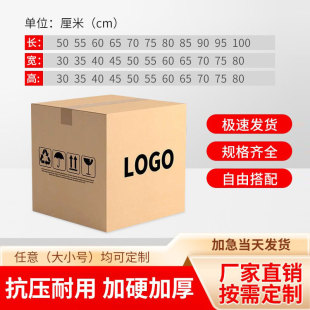 打包快递物流电商出口七层特硬纸箱定制搬家纸盒定做大号发货箱子