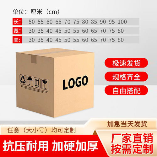 打包快递物流电商七层特硬纸箱子