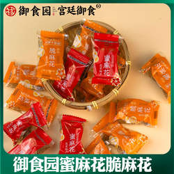 御食园-蜜麻花脆麻花500g北京特产酥脆小麻花零食糕点特色小吃