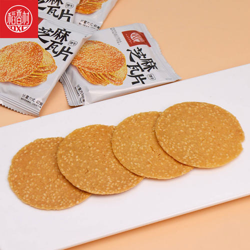 稻香村煎饼薄脆薄饼特产芝麻瓦片