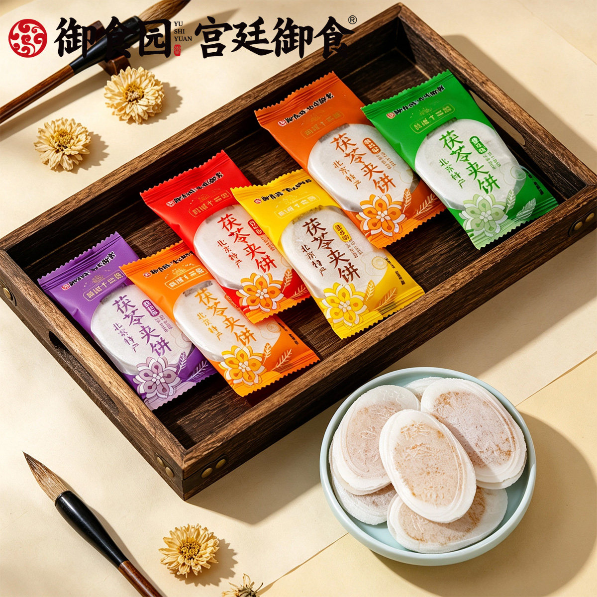 北京特产御食园茯苓饼果味茯苓夹饼休闲零食糕点心软糖馅小吃美食