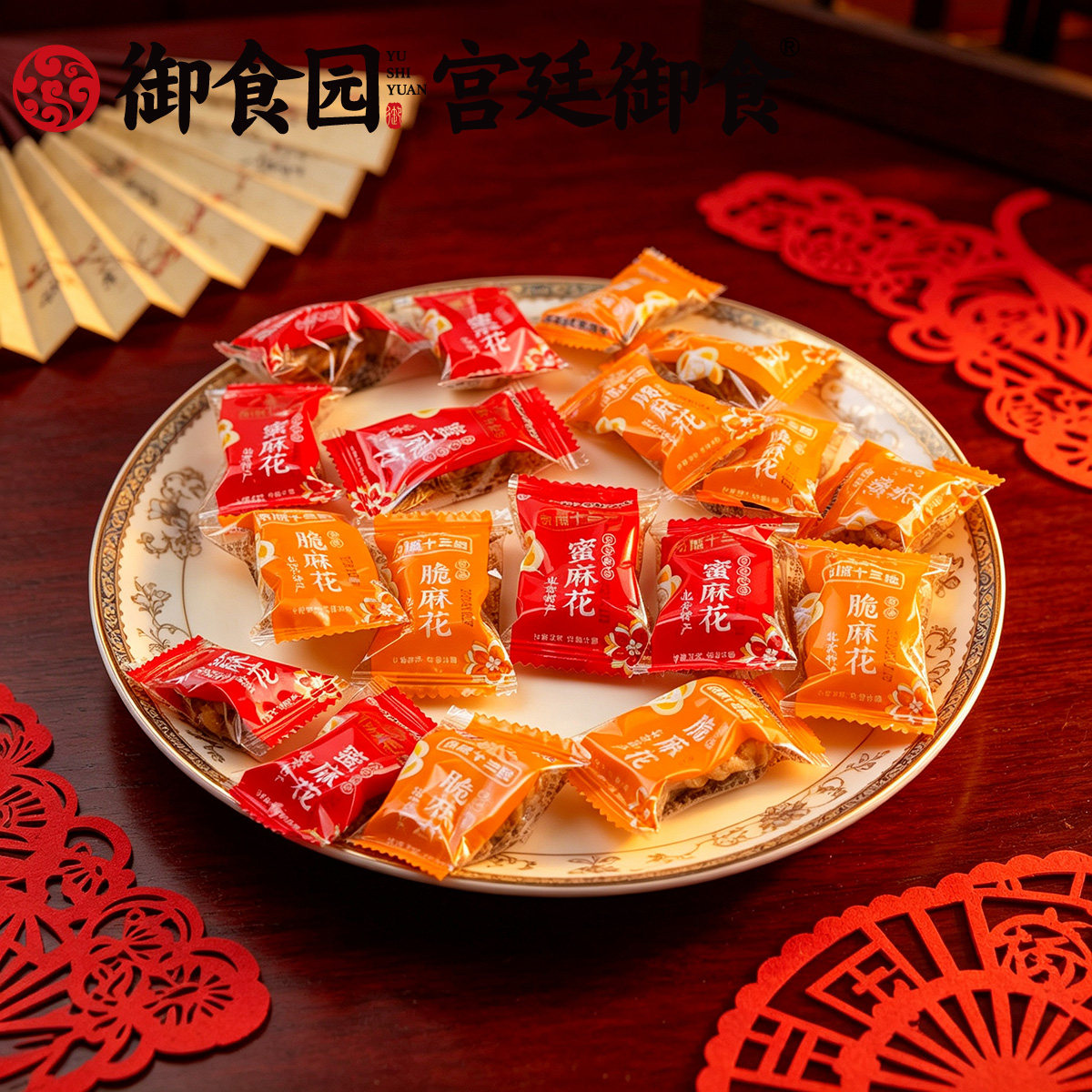 御食园-蜜麻花脆麻花500g北京特产酥脆小麻花零食糕点特色小吃