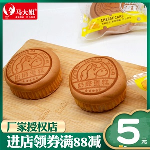 马大姐奶酪蛋糕芝士面包整箱早餐休闲零食糕点下午茶充饥夜宵点心